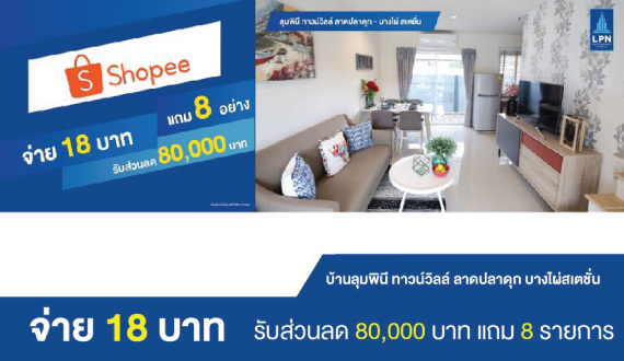 lpn-sale-online-shopee46648b8d6ace624ab82fff0000b8e63f.jpg